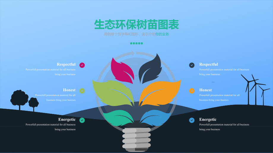 图文全立体彩色数据统计分析商务图表PPT（内容）课件.pptx_第3页