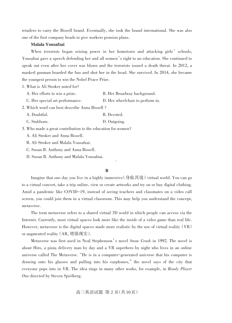 山东省泰安市2022届高三下学期（3月）一模考试 英语 试题（含答案）.pdf_第2页