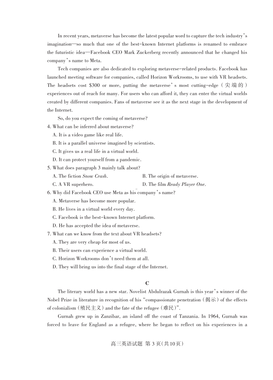 山东省泰安市2022届高三下学期（3月）一模考试 英语 试题（含答案）.pdf_第3页