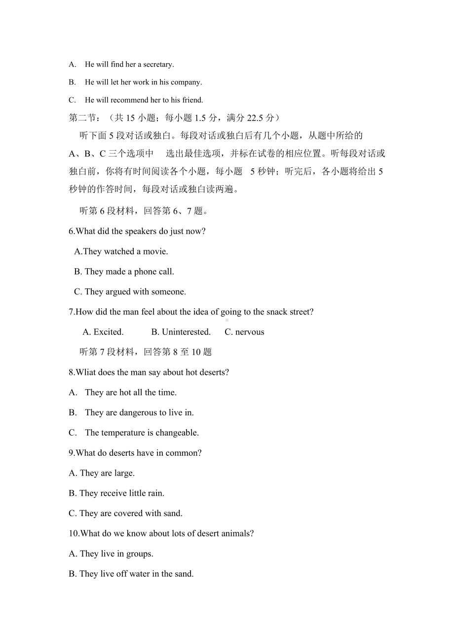 浙江省Z20名校联盟2022届高三下学期5月第3次联考 英语 试题（含答案+听力音频）.docx_第2页