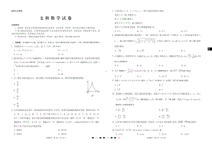 贵州省贵阳市一中2022届高三下学期5月第6次高考适应性考试数学（文）试题（含答案）.pdf