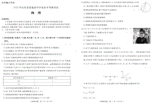 山东省2022年普通高中学业水平等级考试 物理 试题（含解析）.pdf