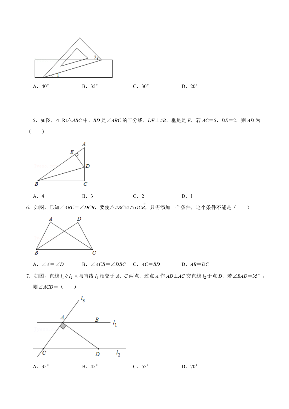 成都市北师大版七年级下数学三角形全等基础题练习.docx_第2页