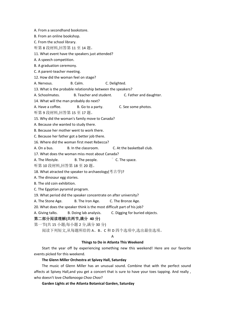 陕西省西安市临潼区2022届高考二模考试 英语 专题（含答案）.doc_第2页