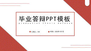 简约大气红色毕业答辩模板.pptx