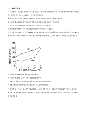 天津市和平区2022届高三下学期第二次质量检测（二模） 生物 试卷（学生版+解析版）.docx