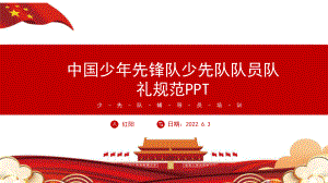 卡通风2022争做时代好少年PPT模板.pptx