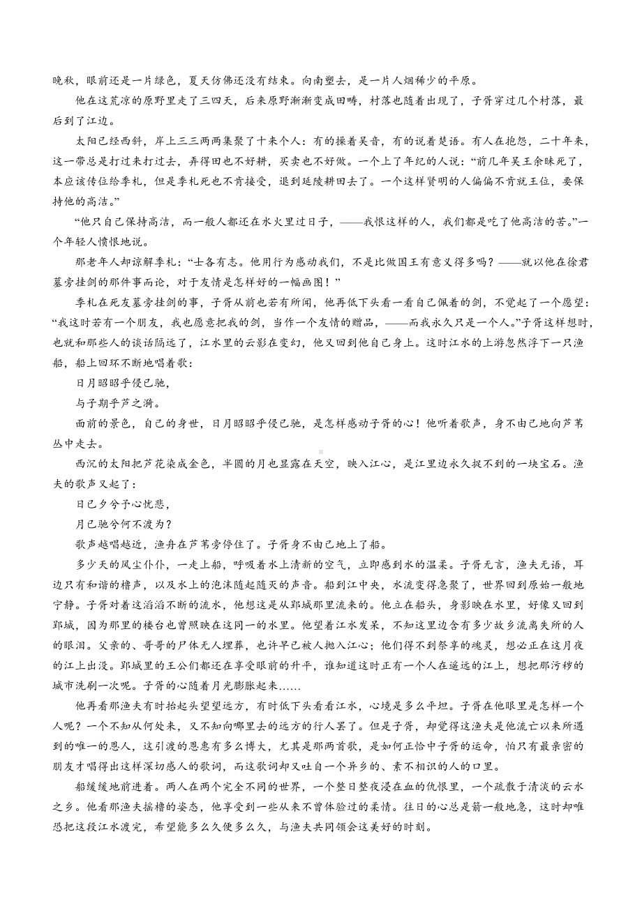 2022年普通高等学校招生全国统一考试1卷语文试题.docx_第3页