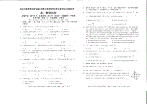 鄂东南2022届高三下学期5月联考 数学 试题（含解析）.pdf