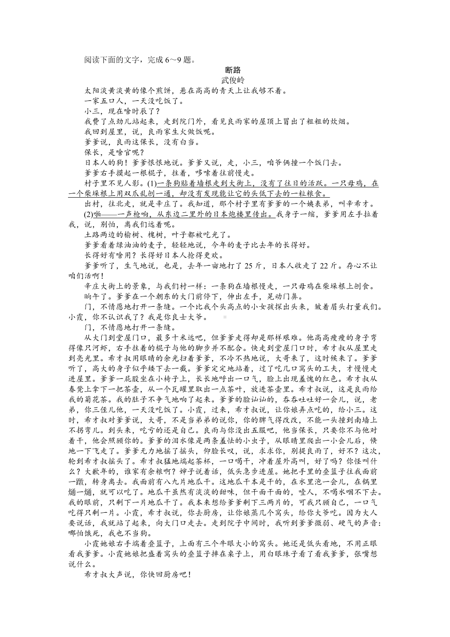 2023年广东省高三新高考语文预测模拟卷（3）含答案.docx_第3页