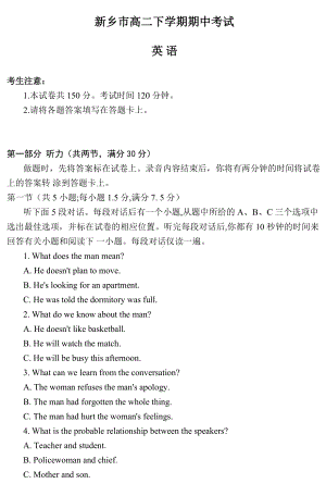 2021-2022学年河南省新乡市高二下期中考试 英语试题（含答案+听力材料）.docx