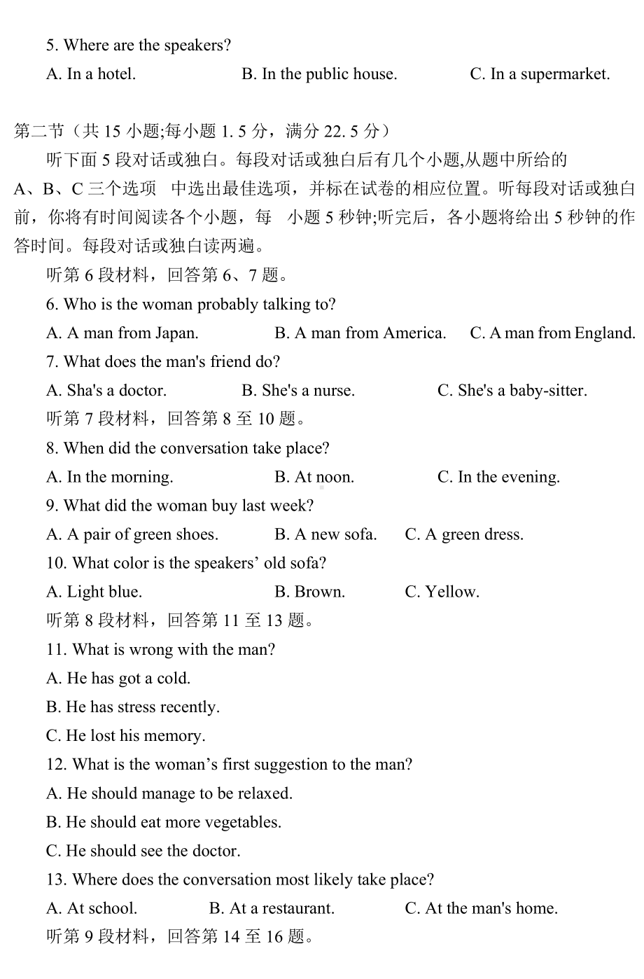 2021-2022学年河南省新乡市高二下期中考试 英语试题（含答案+听力材料）.docx_第2页