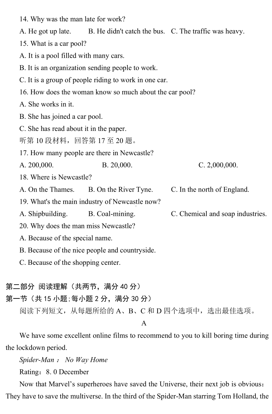 2021-2022学年河南省新乡市高二下期中考试 英语试题（含答案+听力材料）.docx_第3页