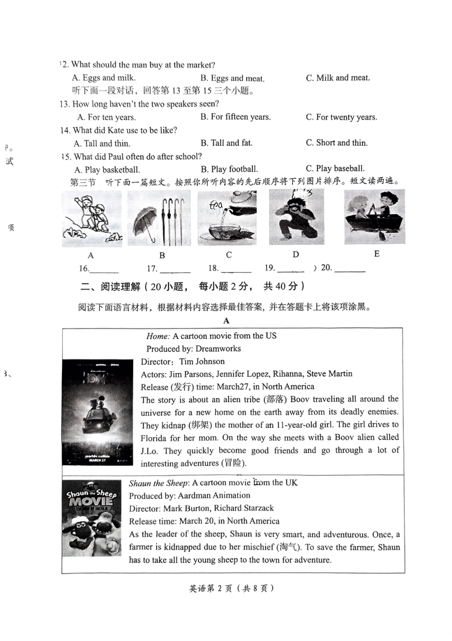 2022年河南省洛阳市中考三模英语试题.pdf_第2页