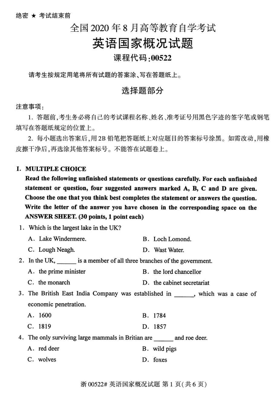 全国2020年8月自考00522英语国家概况试题.pdf_第1页