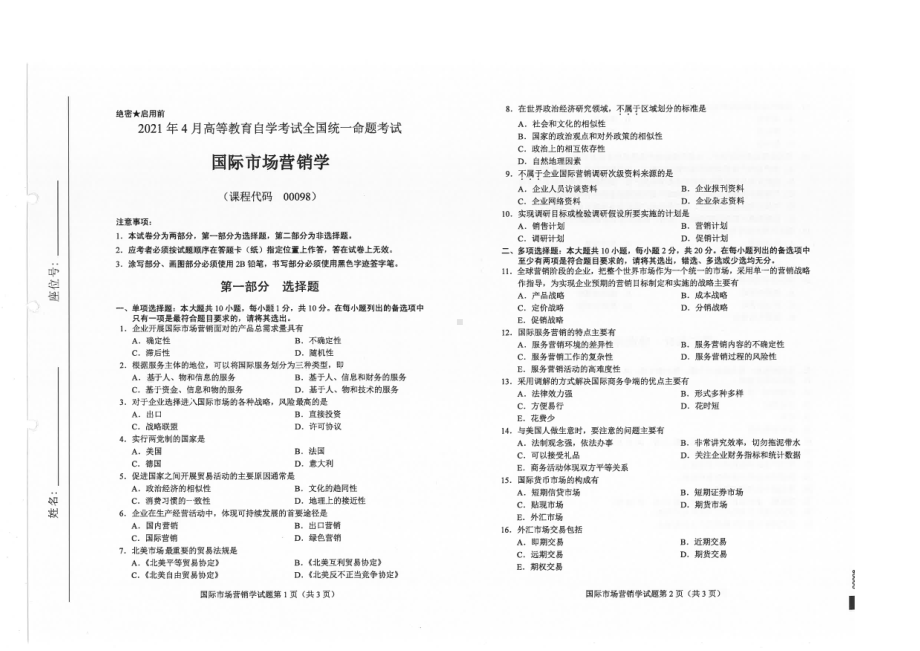 全国2021年04月自考00098国际市场营销学试题.pdf_第1页