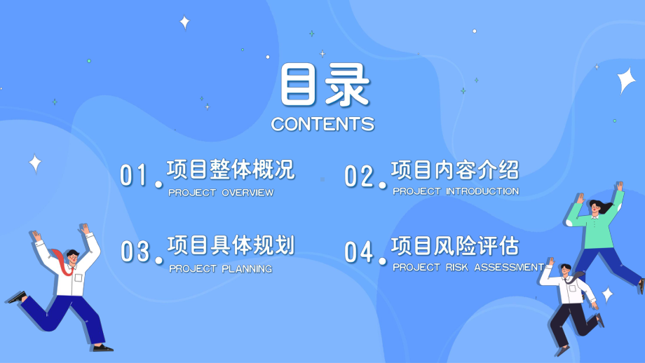 大学生创新创业项目计划书.pptx_第2页