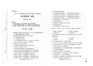 全国2021年04月自考00139西方经济学试题.pdf