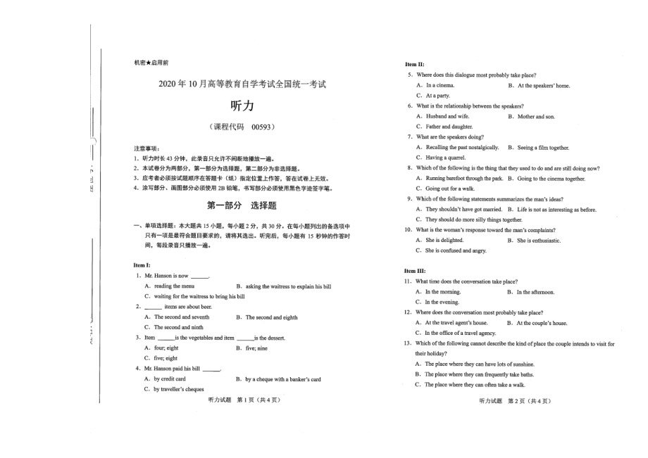 全国2020年10月自考00593听力试题.pdf_第1页