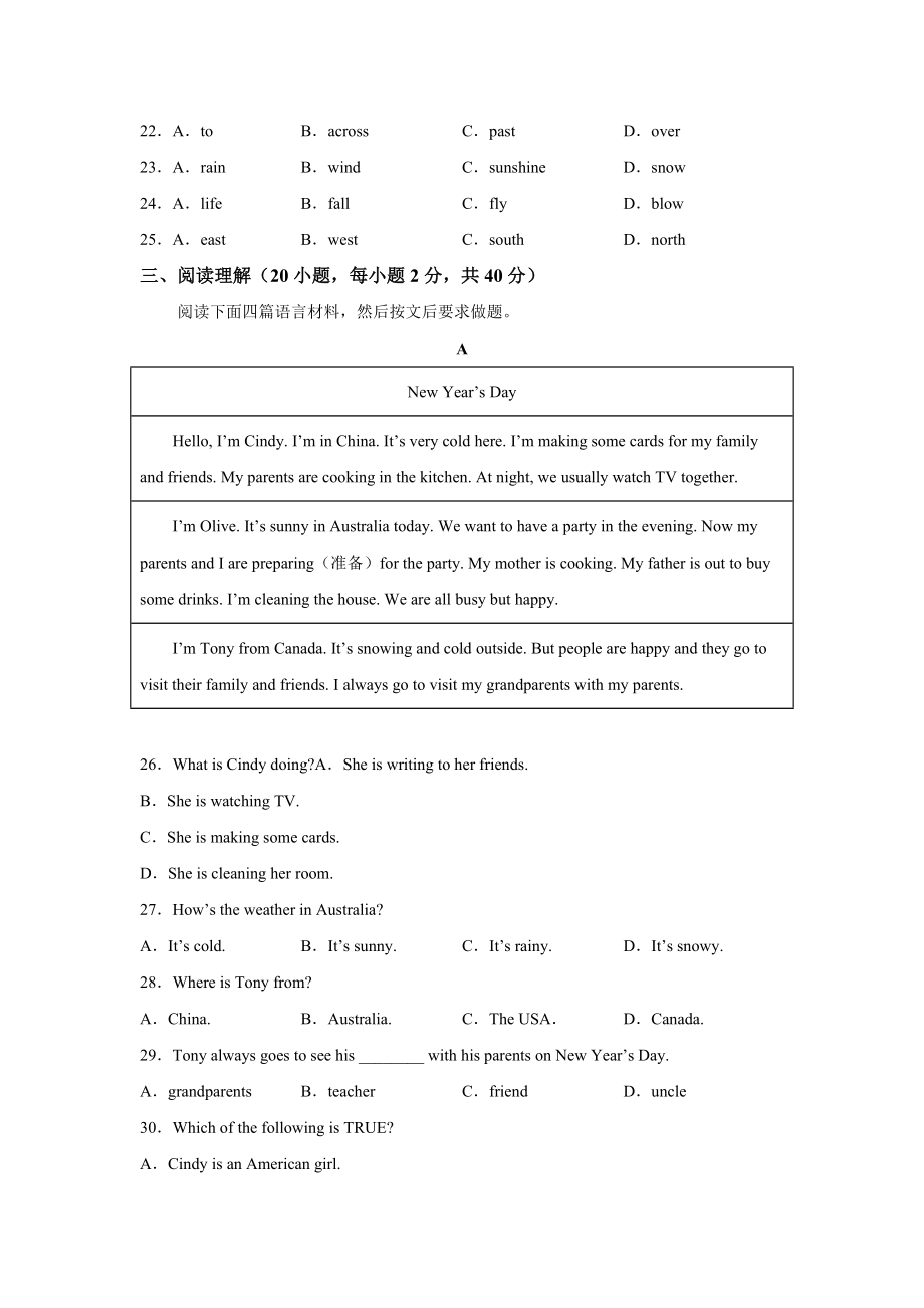 （分层单元卷）人教版英语7年级下册unit 7·B提升测试.docx_第3页