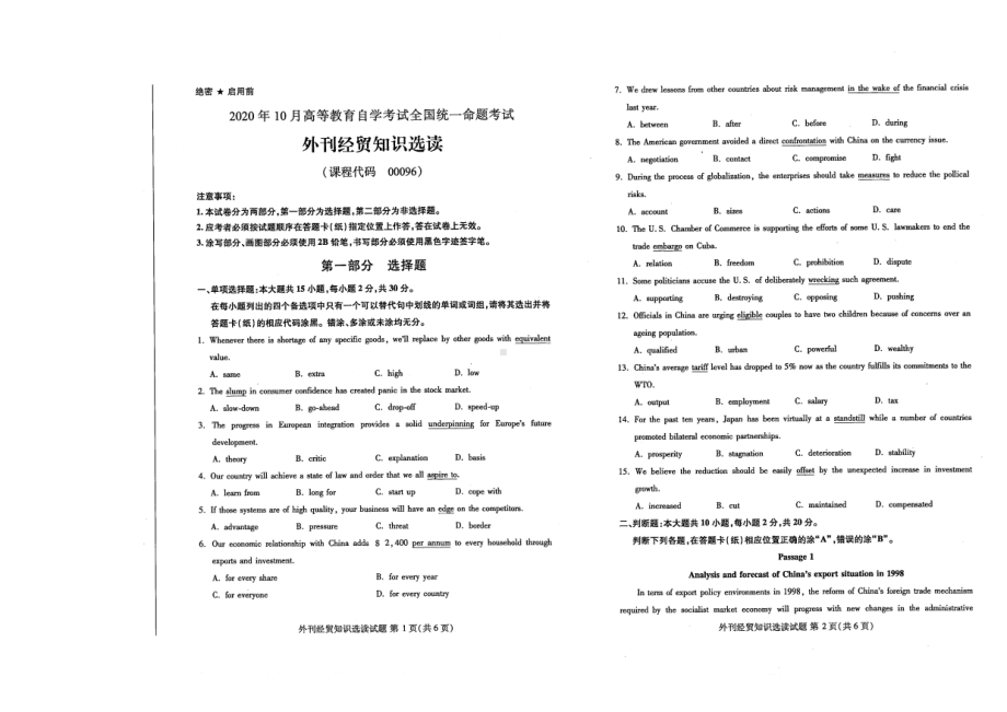 全国2020年10月自考00096外刊经贸知识选读试题.pdf_第1页