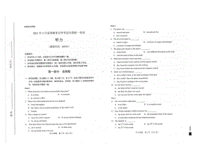 全国2021年04月自考00593听力试题.pdf