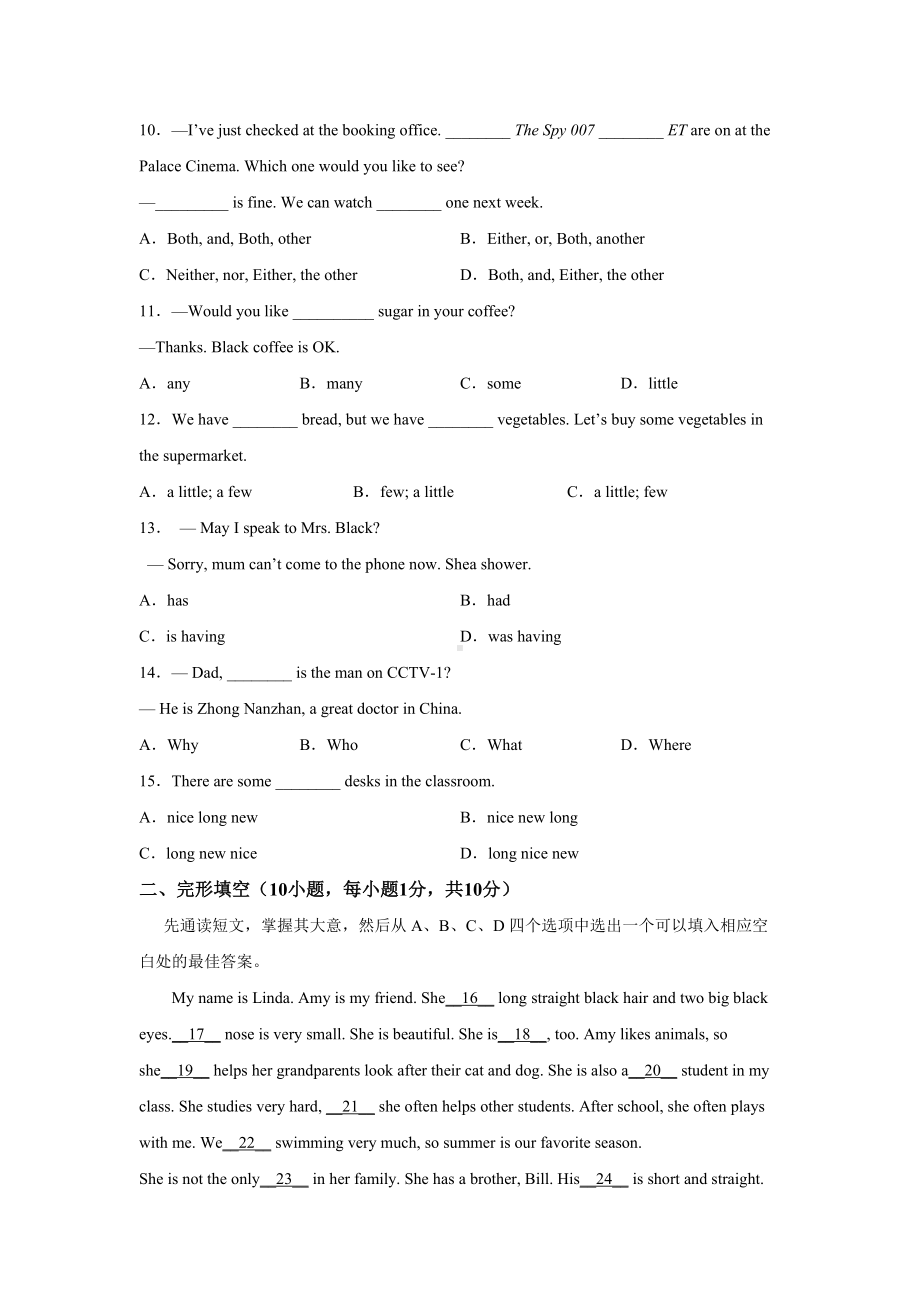 （分层单元卷）人教版英语7年级下册unit 9·B提升测试.docx_第2页