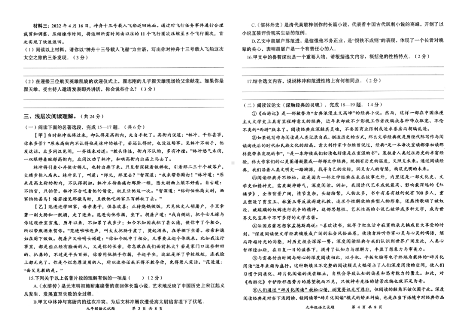 2022年湖北省黄冈市麻城市华英 语文模拟试题二.pdf_第2页