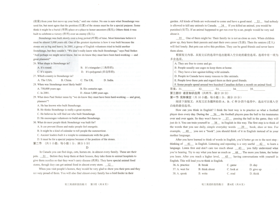 山东省烟台市牟平区（五四制）2021-2022学年八年级下学期期中考试英语试题.pdf_第3页