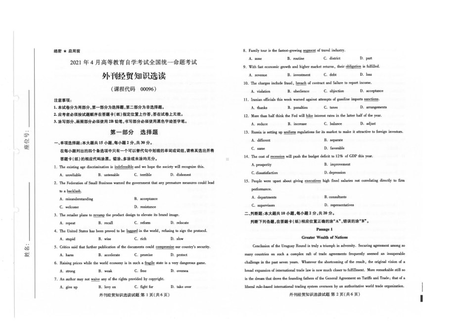 全国2021年04月自考00096外刊经贸知识选读试题.pdf_第1页