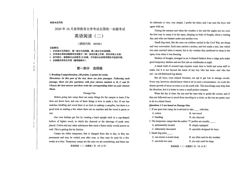 全国2020年10月自考00596英语阅读（二）试题.pdf_第1页