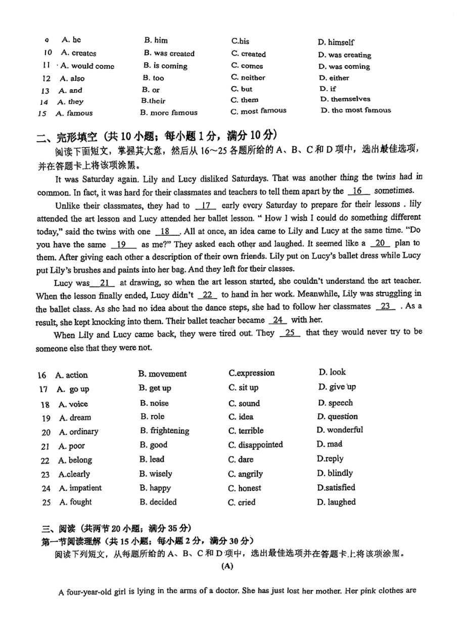 2022年广东省广州市华侨外国语中考二模英语试题.pdf_第2页