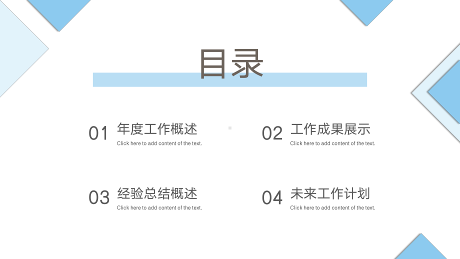 简约风工作汇报模板.pptx_第2页