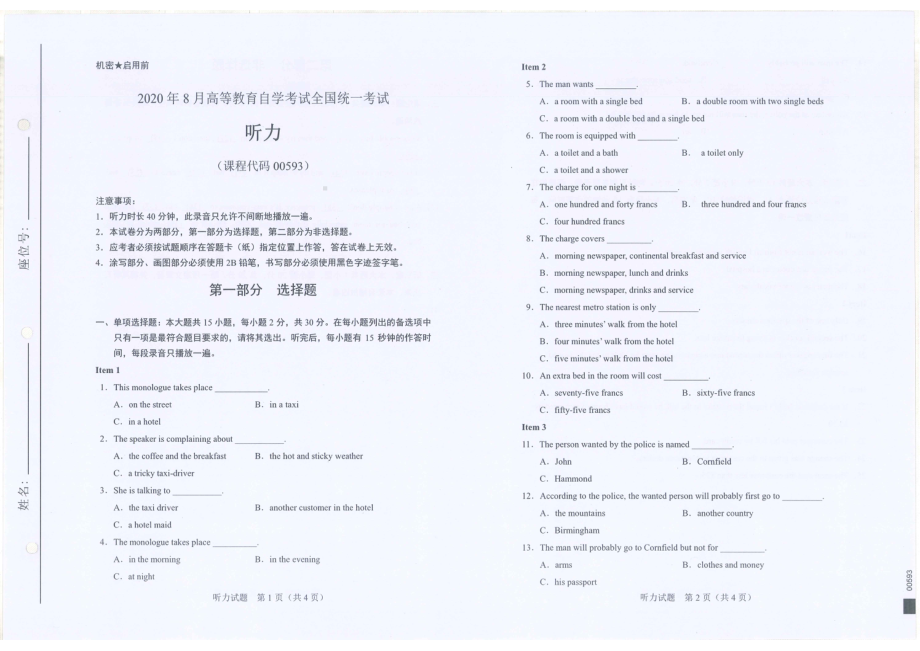 全国2020年8月自考00593听力试题.pdf_第1页