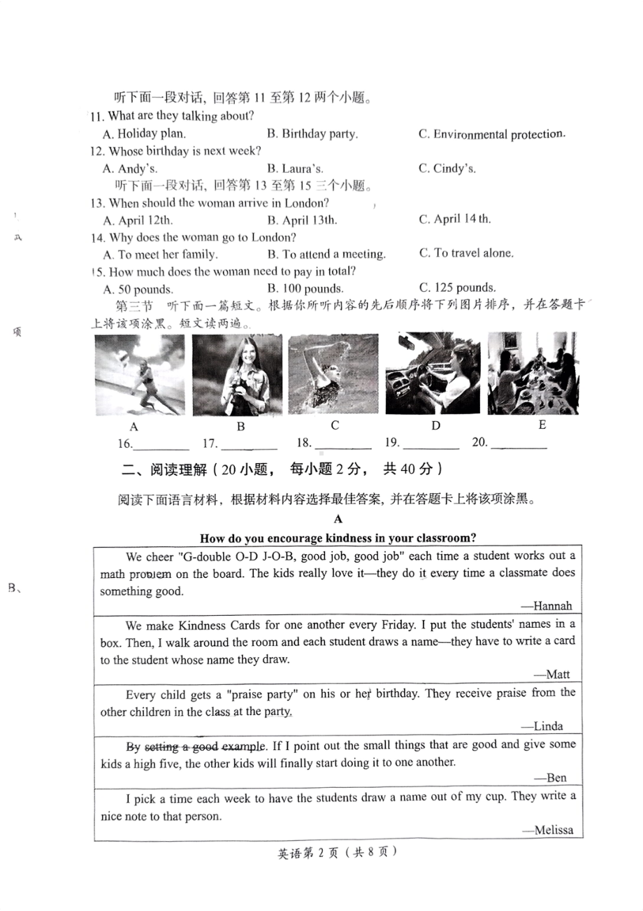 2022年河南省洛阳市中考二模考试英语试卷.pdf_第2页