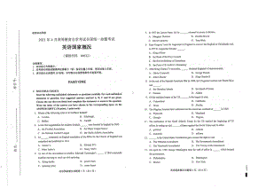 全国2021年04月自考00522英语国家概况试题.pdf