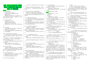 2022年电大本科法学《国际私法》试题四套汇编附全答案及24道简答题（备考篇）.doc