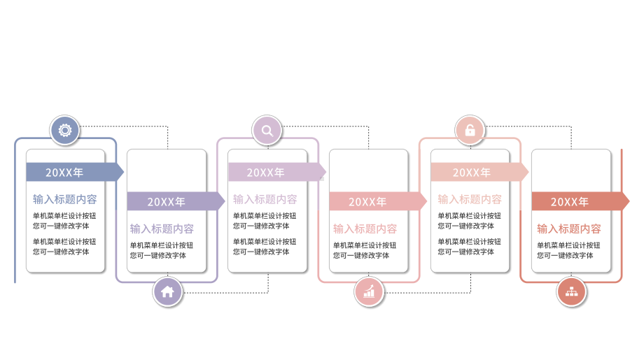 时间轴企业发展关系流程图表.pptx_第2页