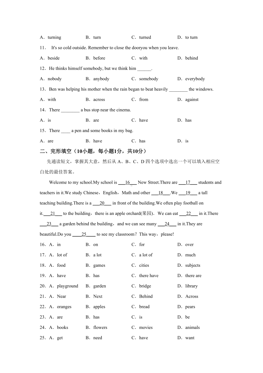 （分层单元卷）人教版英语7年级下册unit 8·C培优测试.docx_第2页