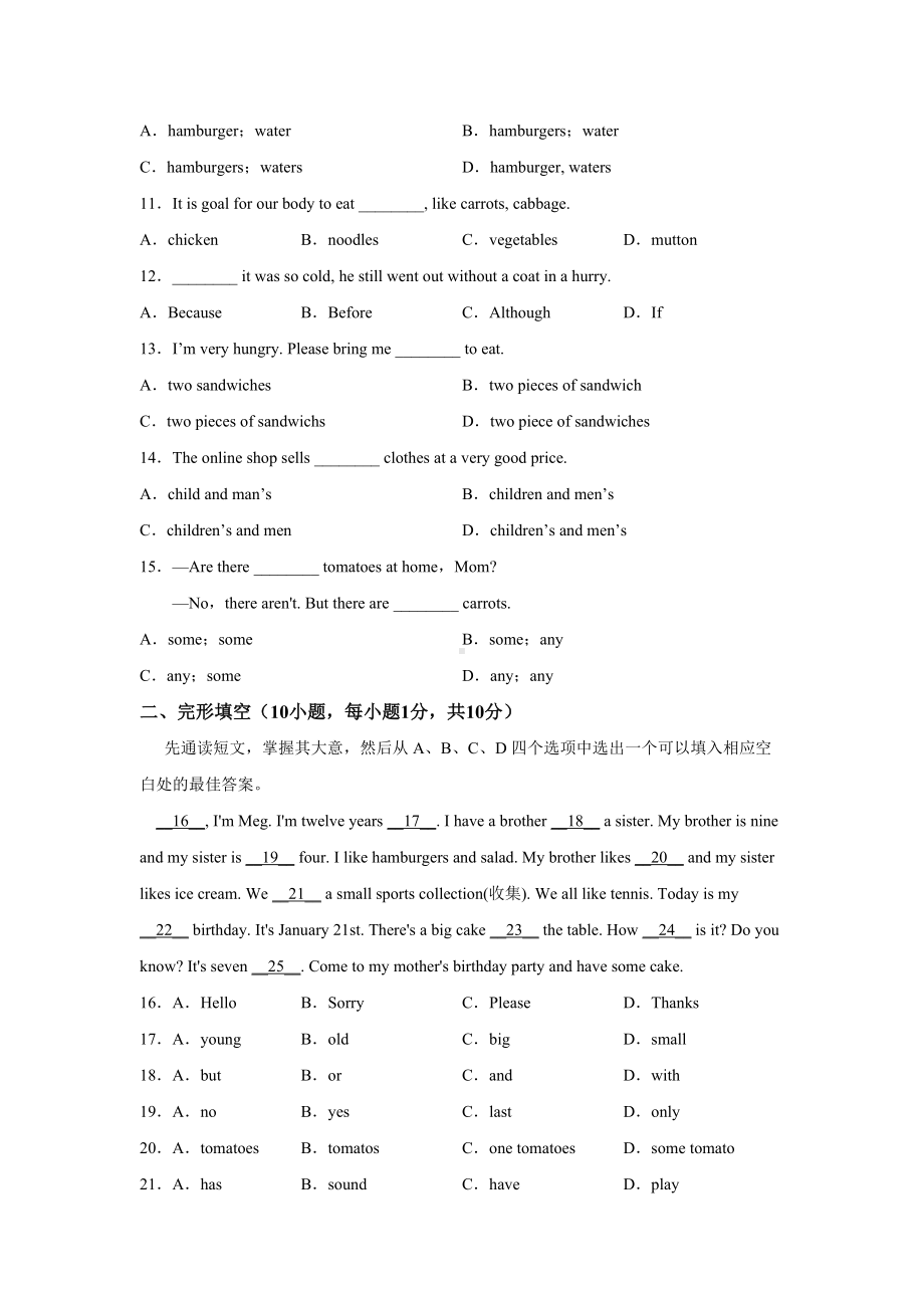 （分层单元卷）人教版英语7年级下册unit 10·B提升测试.docx_第2页