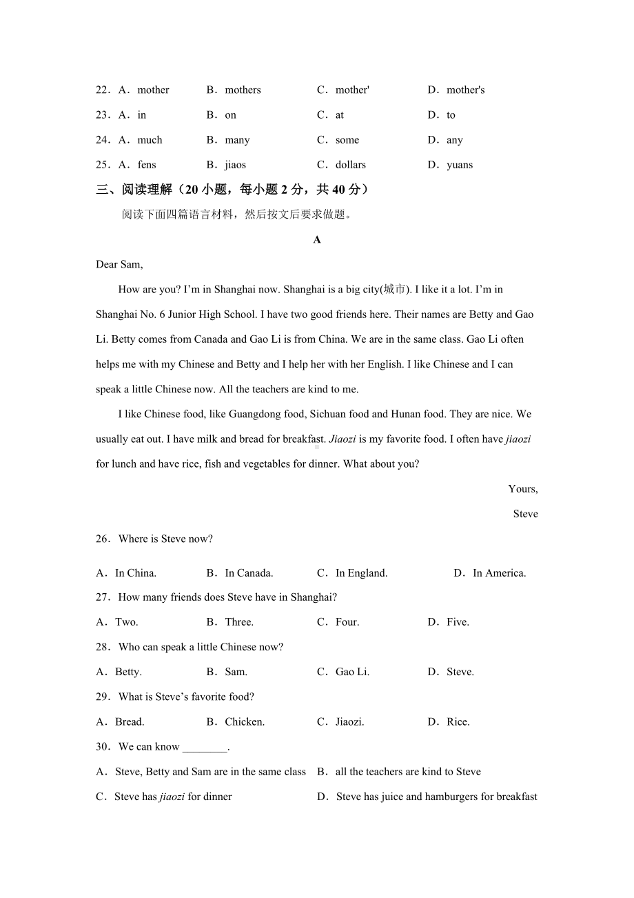 （分层单元卷）人教版英语7年级下册unit 10·B提升测试.docx_第3页