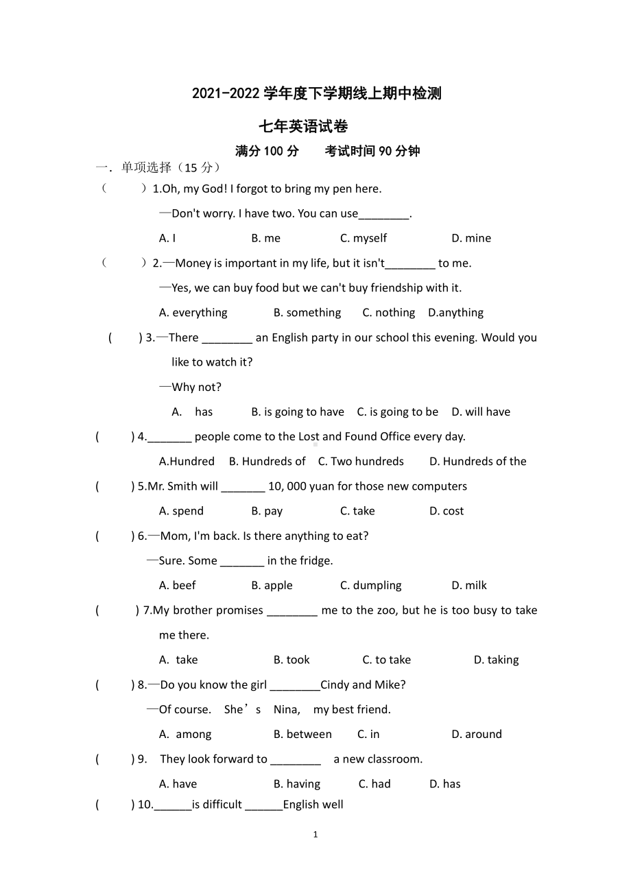 辽宁省营口市第一 、老边区实验 2021-2022学年七年级下学期期中考试英语试题.pdf_第1页