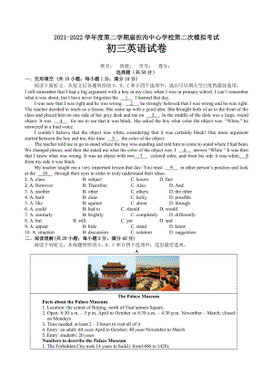 2022年宁夏吴忠市利通区扁担沟中心第二次模拟考试英语试题.docx