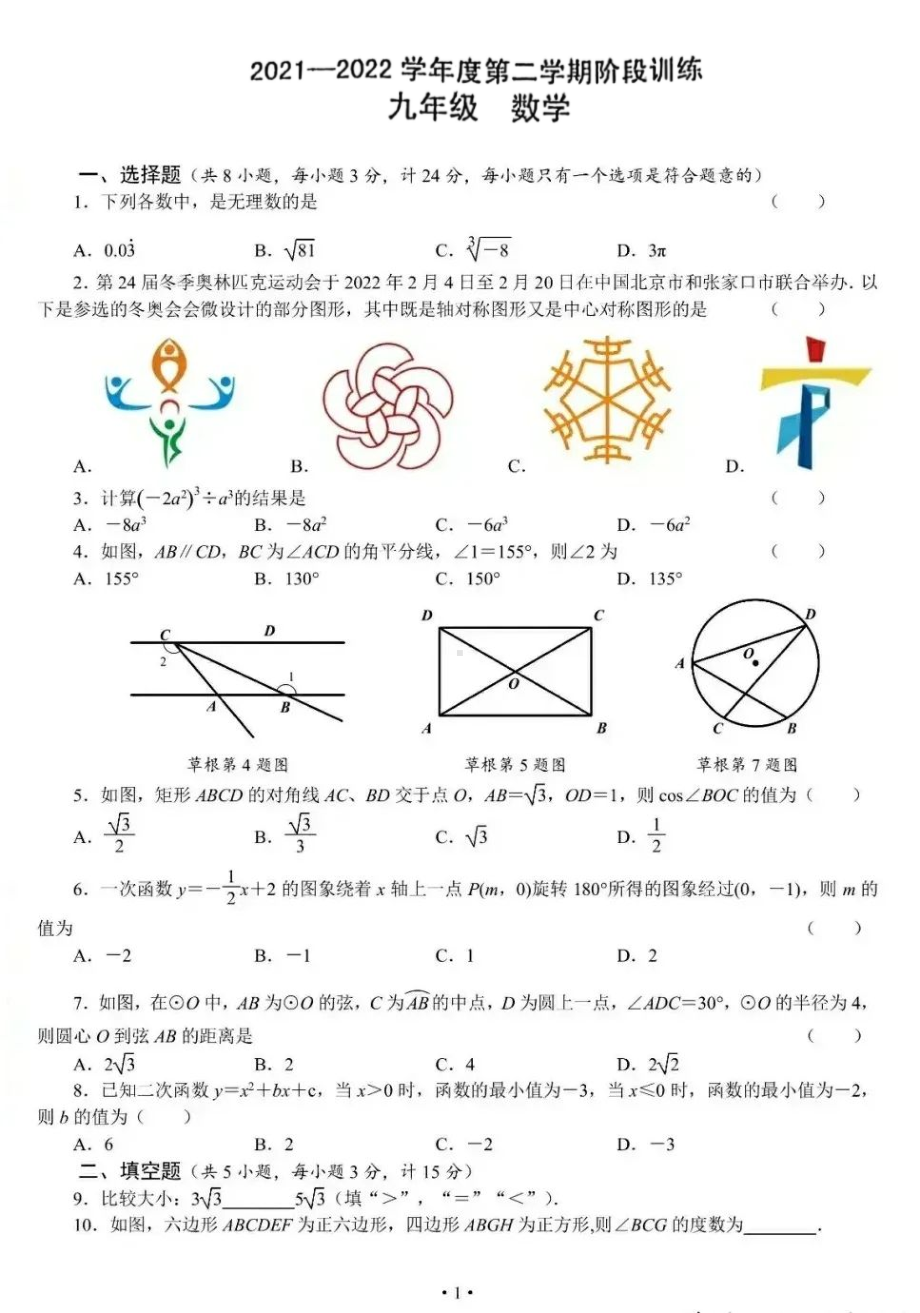 2022年陕西省西安市高新三模数学试题.pdf_第1页