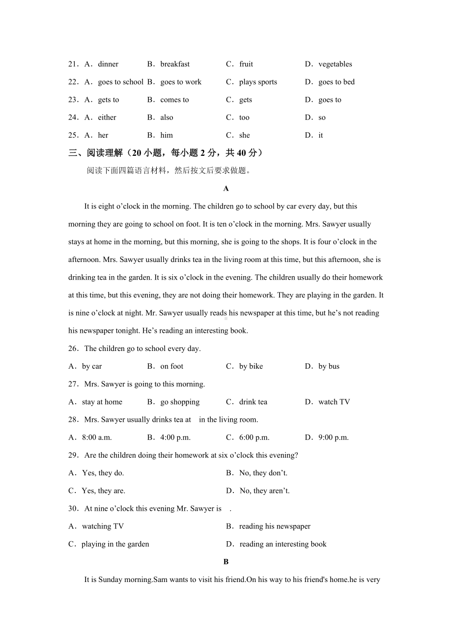 （分层单元卷）人教版英语7年级下册unit 2·C培优测试.docx_第3页