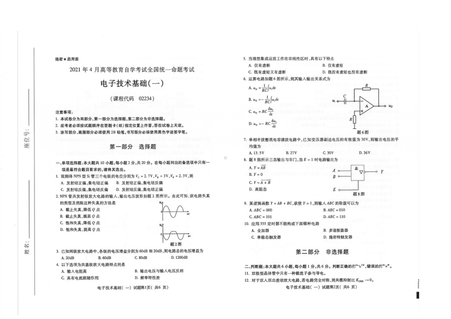 全国2021年04月自考02234电子技术基础（一）试题.pdf_第1页