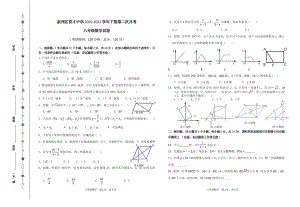 四川省宜宾市育才2020-2021学年下学期第二次月考八年级数学试卷.pdf