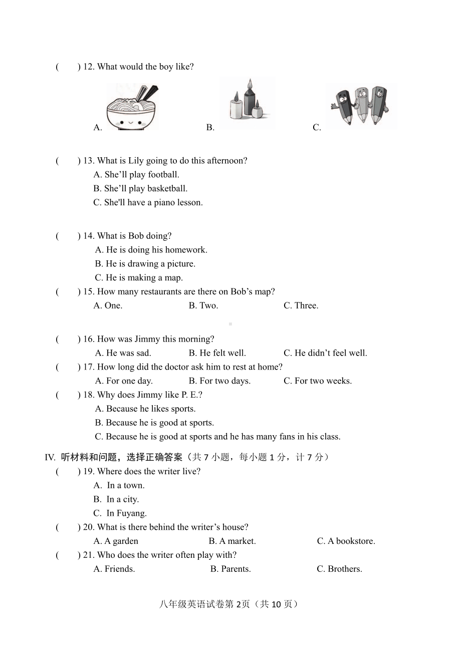 河北省保定市新秀2020-2021学年八年级上学期期中考试英语试题.pdf_第2页