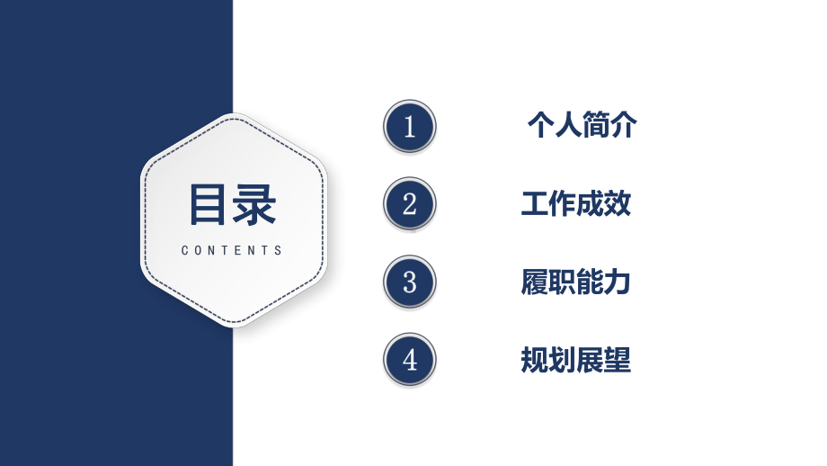 2022个人竞聘简历PPT面试求职职级晋升竞岗内部岗位竞聘报告简历PPT课件（带框架）.ppt_第2页