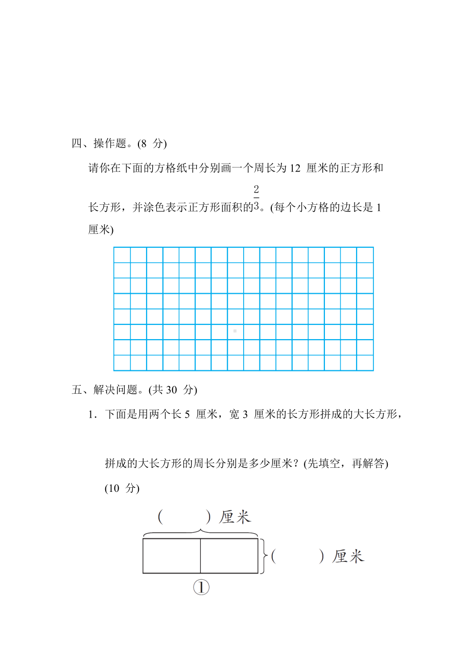 苏教版数学3年级上册-期末1. 高频考点.docx_第3页